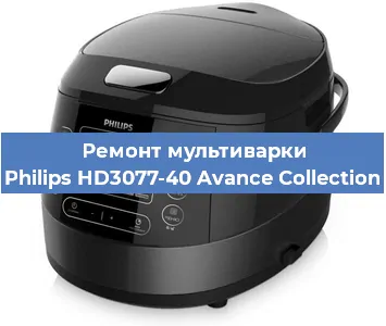Ремонт мультиварки Philips HD3077-40 Avance Collection в Перми
